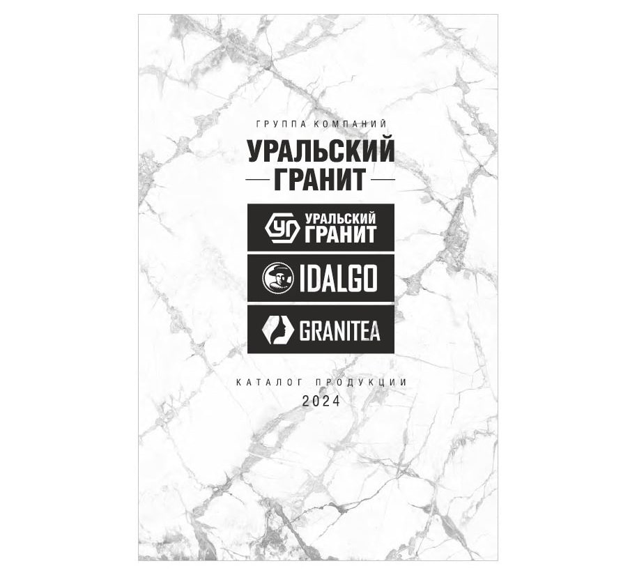 Каталог продукции 2024